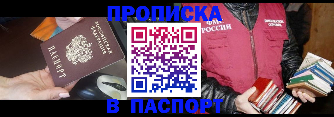 временная регистрация купить в Ликино-Дулёво