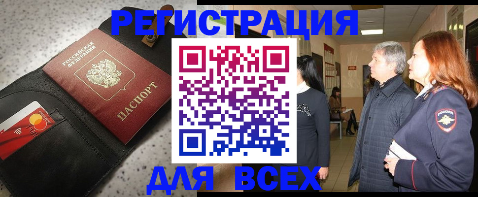 прописка для кредита в Ликино-Дулёво