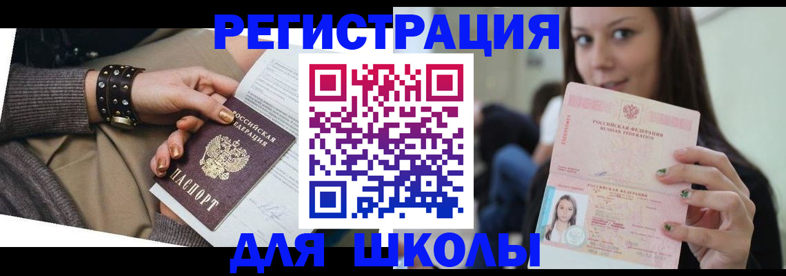 регистрация в Ликино-Дулёво