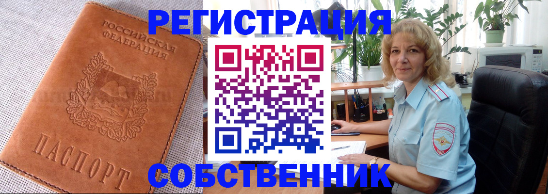 временная регистрация купить в Ликино-Дулёво